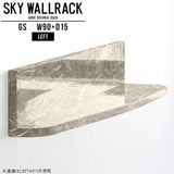 SKY WallRack-left 9015 GS