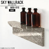 SKY WallRack-right 9015 GS