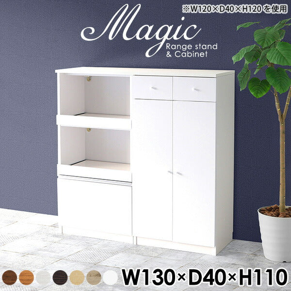 レンジラック 家事動線｜magic R65/C65/T130/D40H110｜0000ac001779