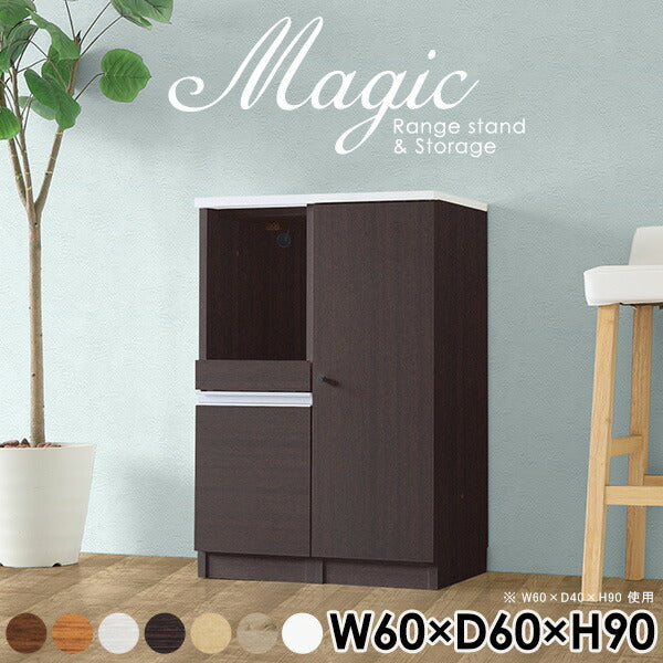 キッチンレンジ台 生活家具|magic R30/S30/T60/D60H90|0000ac003732 キッチンレンジ台 生活家具|magic R30/S30/T60/D60H90|0000ac003732