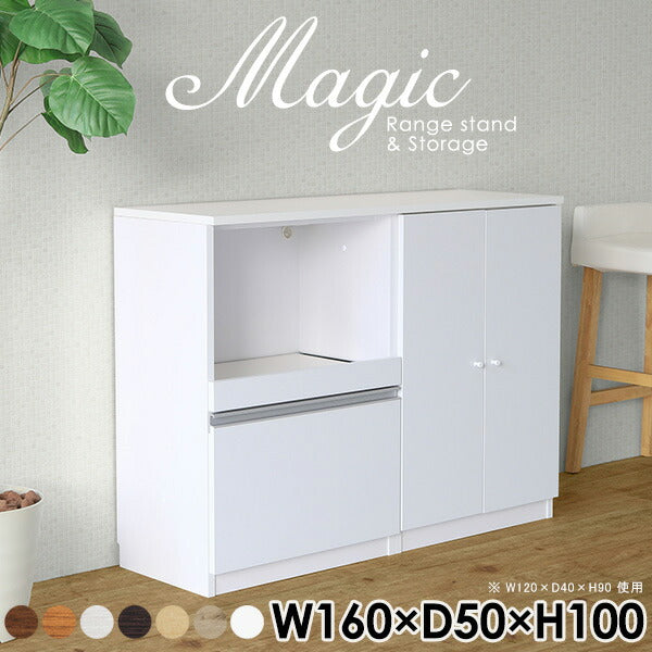 レンジスタンド 省スペース収納｜magic R80/S80/T160/D50H100