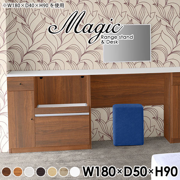 Magic レンジスタンド & デスク W70×D45×H90 レンジスタンド コンパクト家具｜magic R90/D90/T180/D50H90