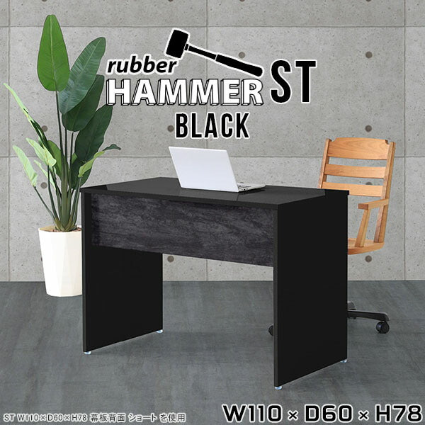 Hammer ST/W110/D60/H78 black |