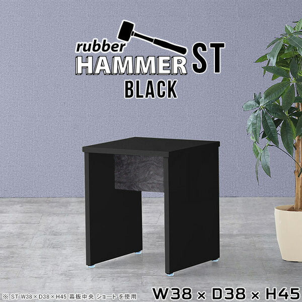Hammer ST/W38/D38/H45 black |