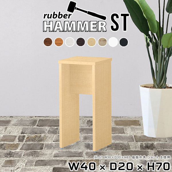 Hammer ST W40/D20/H70 |