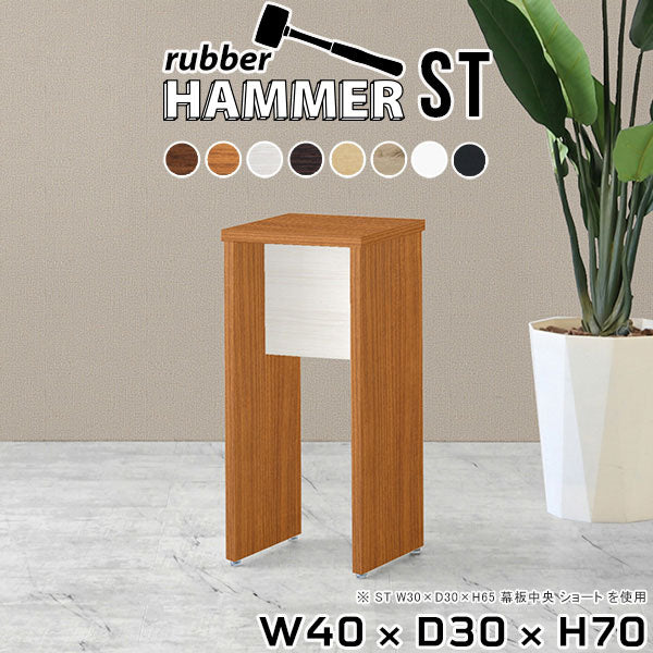 Hammer ST W40/D30/H70 |