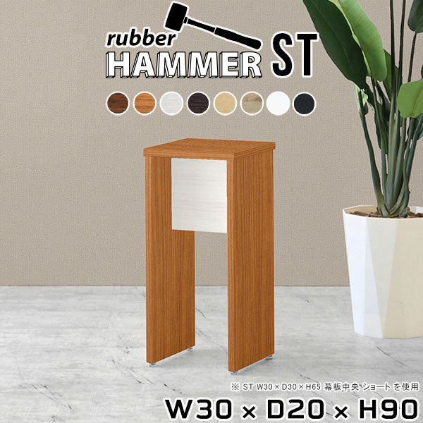 Hammer ST W30/D20/H90 | カウンターテーブル