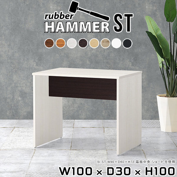 スリムデスク スリムテーブル｜Hammer ST W100/D30/H100 木目｜0000ae005997 – arne interior