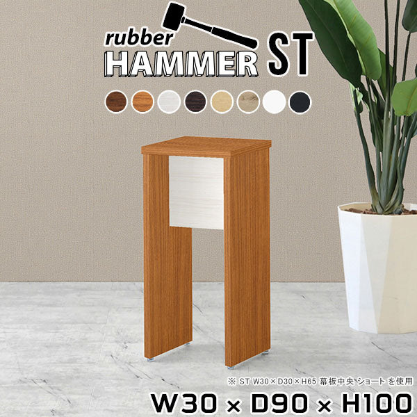 Hammer ST W30/D90/H100 |
