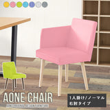 Aoneチェア 1Pノーマル右肘 マジック
