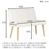 Aoneチェア 2P肘無し 合皮