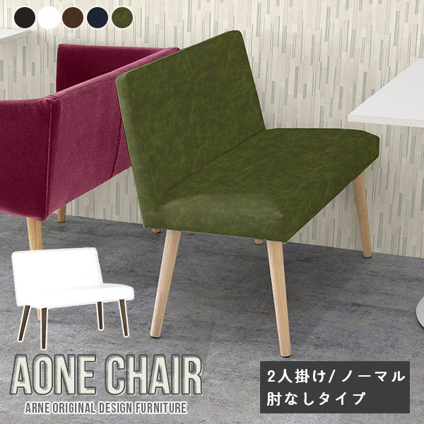シンプルダイニングチェア 書斎チェア｜Aoneチェア 2P肘無し 合皮 