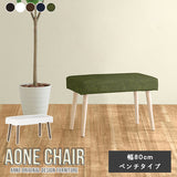 Aoneベンチ 8047 合皮