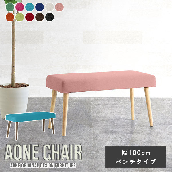 リビングベンチ 北欧 木製 | Aoneベンチ 10047 ソフィア