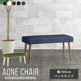 Aoneベンチ 10047 合皮