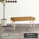 Aoneベンチ 10047 meta合皮