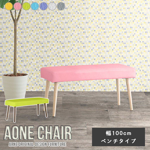 ダイニングベンチ 木製 玄関スツール | Aoneベンチ 10047 マジック