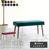 Aoneベンチ 10047 モケット