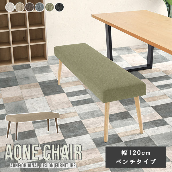 フロアベンチソファ サイズ展開｜Aoneベンチ 12047 NS｜0000ae014147