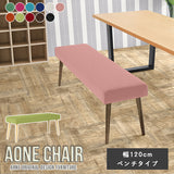 Aoneベンチ 12047 ソフィア
