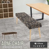 Aoneベンチ 12047 迷彩88301-1 カーキ