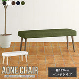 Aoneベンチ 12047 合皮
