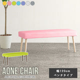 Aoneベンチ 12047 マジック