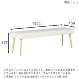 Aoneベンチ 15047 PC-300-1 ベージュ