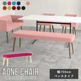 Aoneベンチ 15047 ソフィア