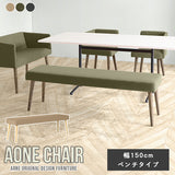 Aoneベンチ 15047 PC-300-1 ベージュ