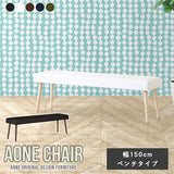 Aoneベンチ 15047 合皮