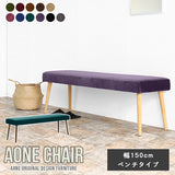 Aoneベンチ 15047 モケット