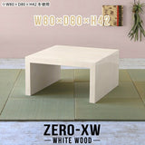 Zero-XW 8080L WW