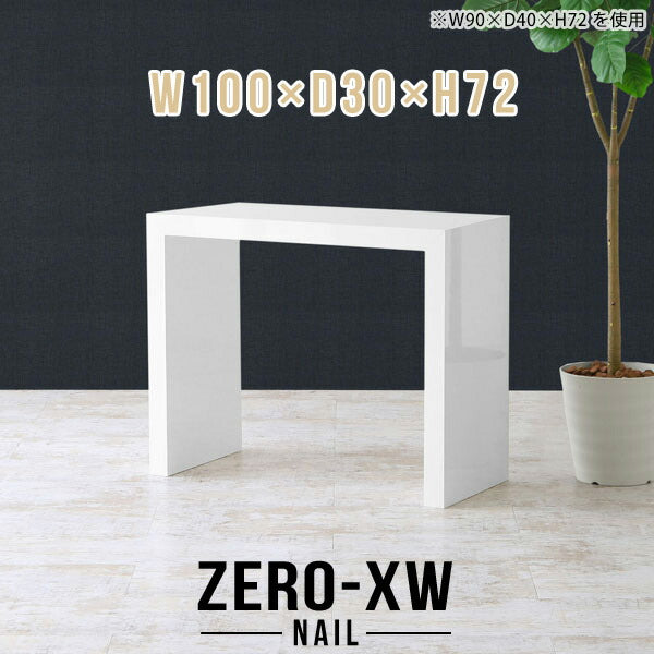 事務机・学習机 arne ZERO-X NAIL 10030D PCテーブル 木製家具｜Zero-XW 10030D nail｜0000ae014915 - オーダー