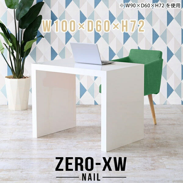 ダイニングテーブル　セット ナチュラルダイニングテーブル 飲食店向け家具｜Zero-XW 10060D nail