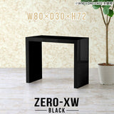 Zero-XW 8030D black