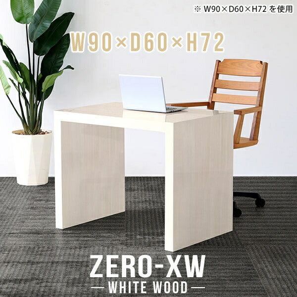 木製ダイニングテーブル アイアン家具｜Zero-XW 9060D WW