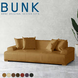Bunk 3P クッション4個付 meta合皮