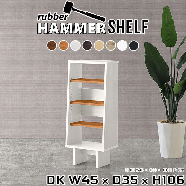 ハンドメイドシェルフ/テーブル/ラック/ホワイト/木製【送料込み】 マルチラック 店舗｜HammerShelf DK W45/D35/H106｜0000ae016852