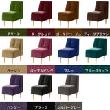 Lunch W 3×2 アームレス モケット