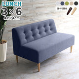 Lunch W 3×6 アームレス ホリデー