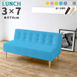 三人掛けソファー ダイニングソファ ローソファ