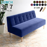 3人掛け ダイニングソファ ローソファ