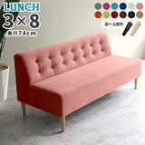 Lunch W 3×8 アームレス ソフィア