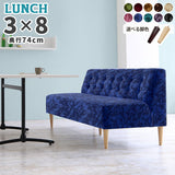 Lunch W 3×8 アームレス ミカエル