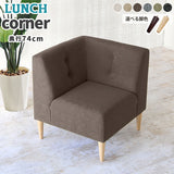 Lunch W コーナーNS