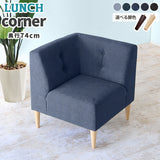 Lunch W コーナーデニム