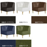 Lunch W コーナー合皮