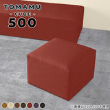 Tomamu Cube 500 meta合皮