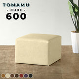 Tomamu Cube 600 meta合皮